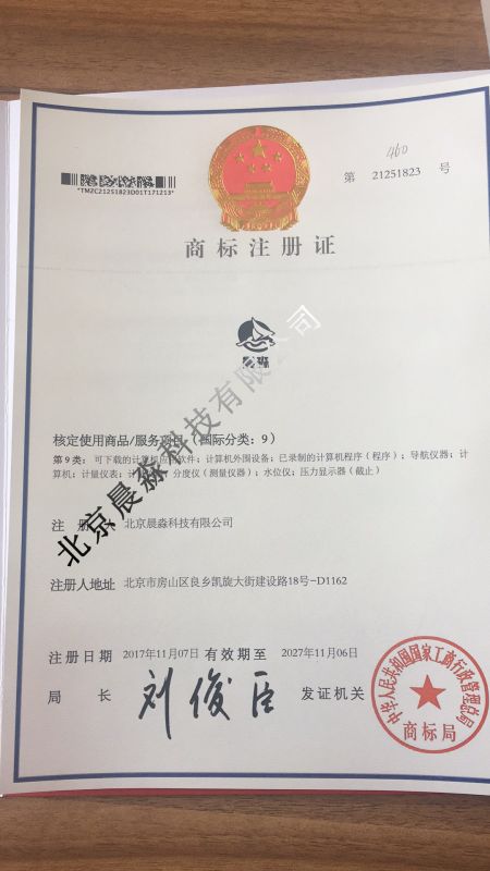 商標(biāo)證書